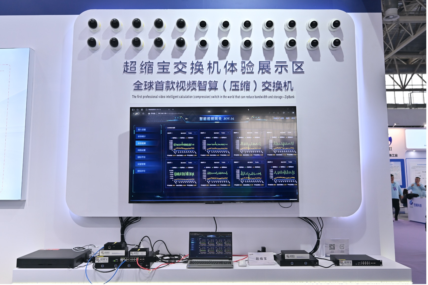 尊龙时凯超缩宝发布：视频数据‘瘦身’专家，，，为企业减压提速