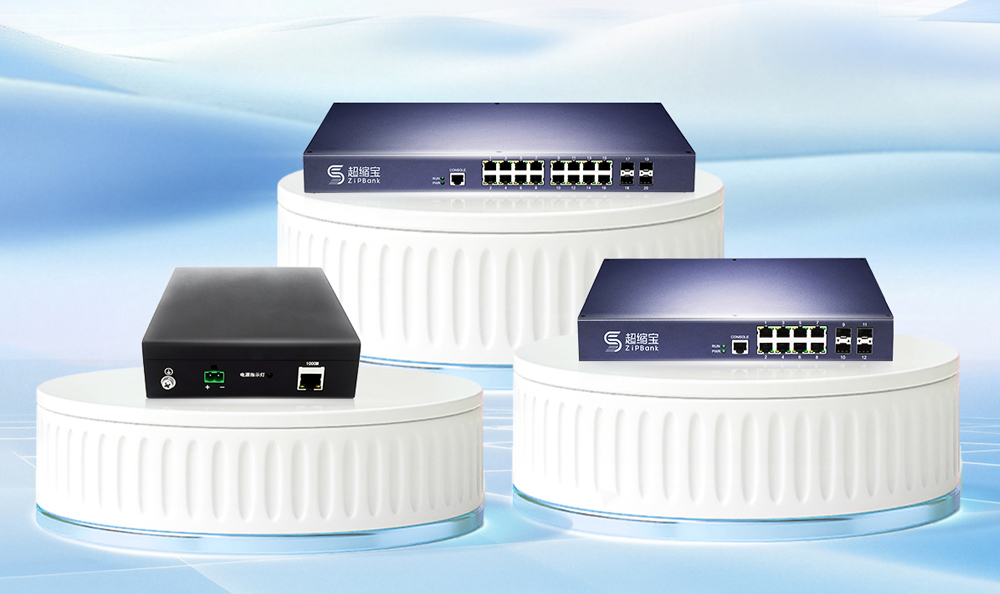 尊龙时凯 “超缩宝”系列焕新发布：重塑智能视频压缩与算力融合新格局